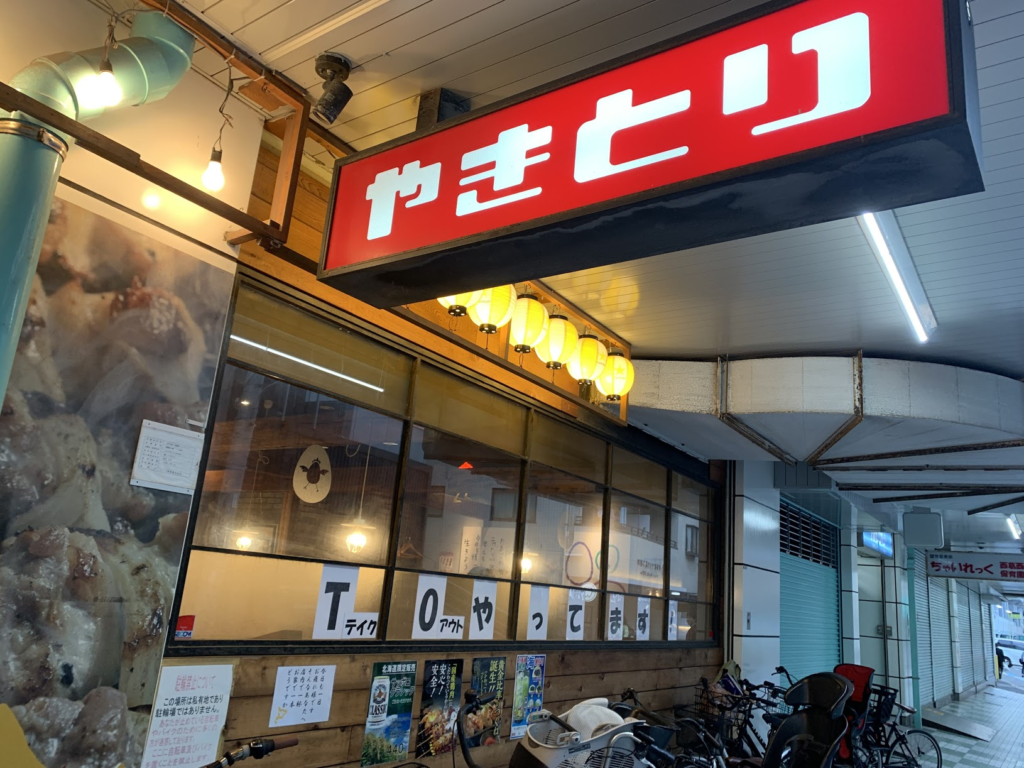 ケンタッキーフライドチキン 恵比寿駅前店