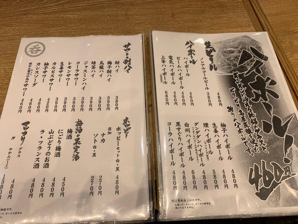 肉汁餃子製作所 浦安店