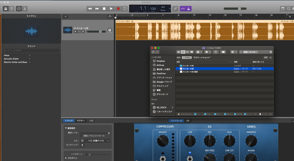 GarageBandを使ってオーディオファイルを編集してみた