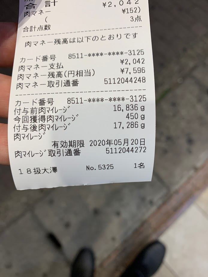 いきなりステーキ ハンバーグトッピング