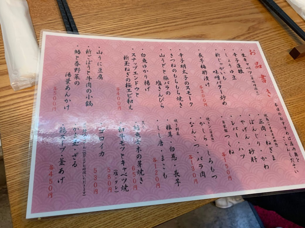 立ち呑み処 おか田 門前仲町