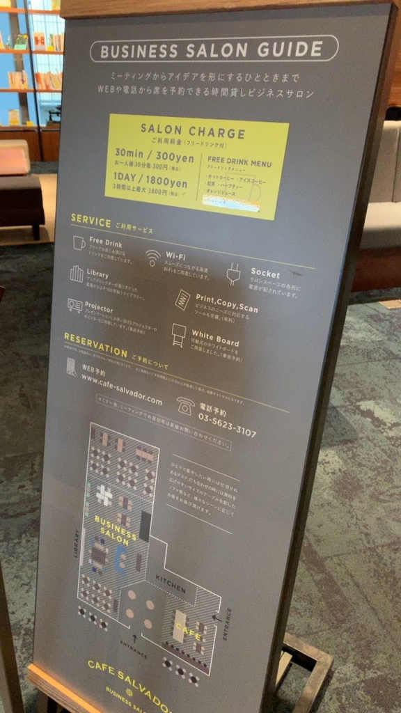 Cafe Salvador サルバドル 茅場町