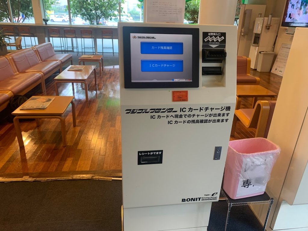 フジゴルフセンター 木場駅