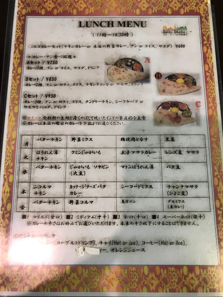 デリーダバ  西葛西
