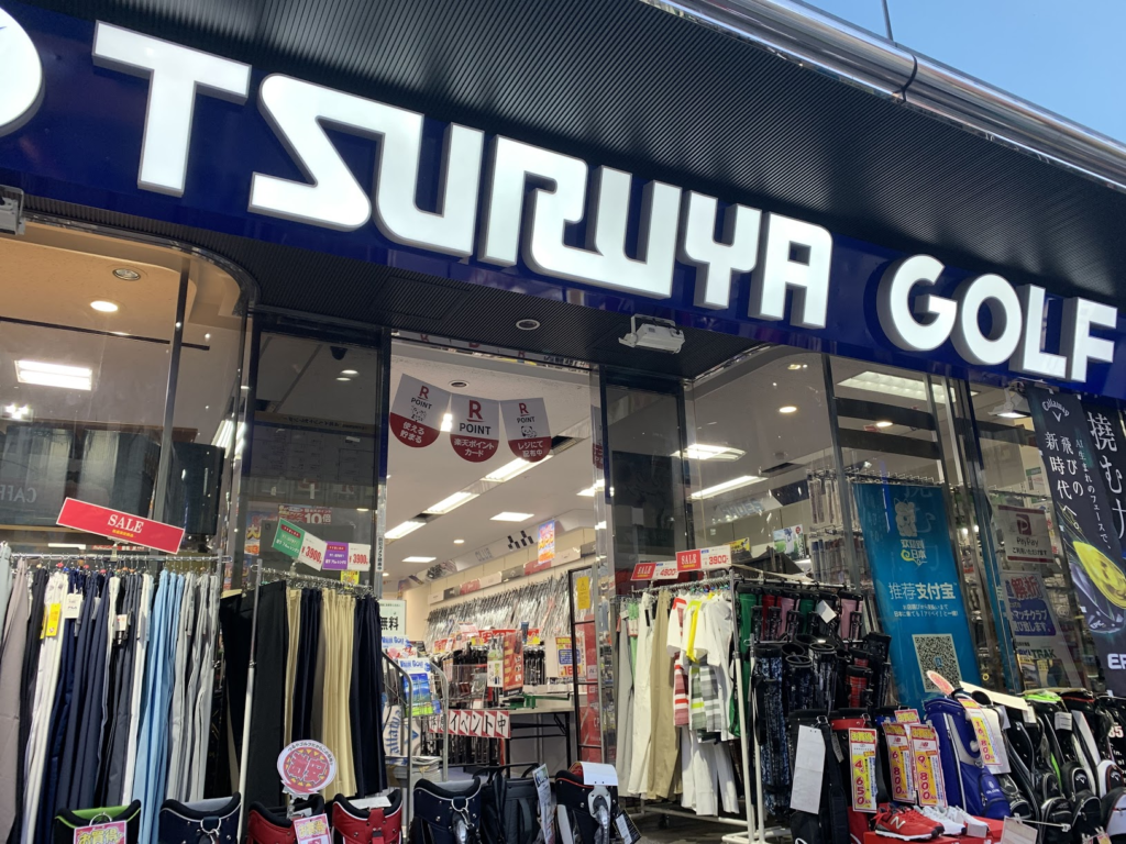 ツルヤゴルフ　神田