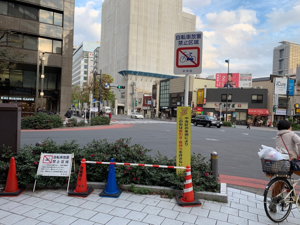 牛和火 人形町店