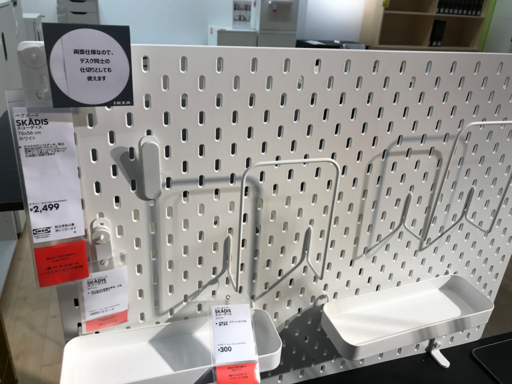 IKEA スコーディス