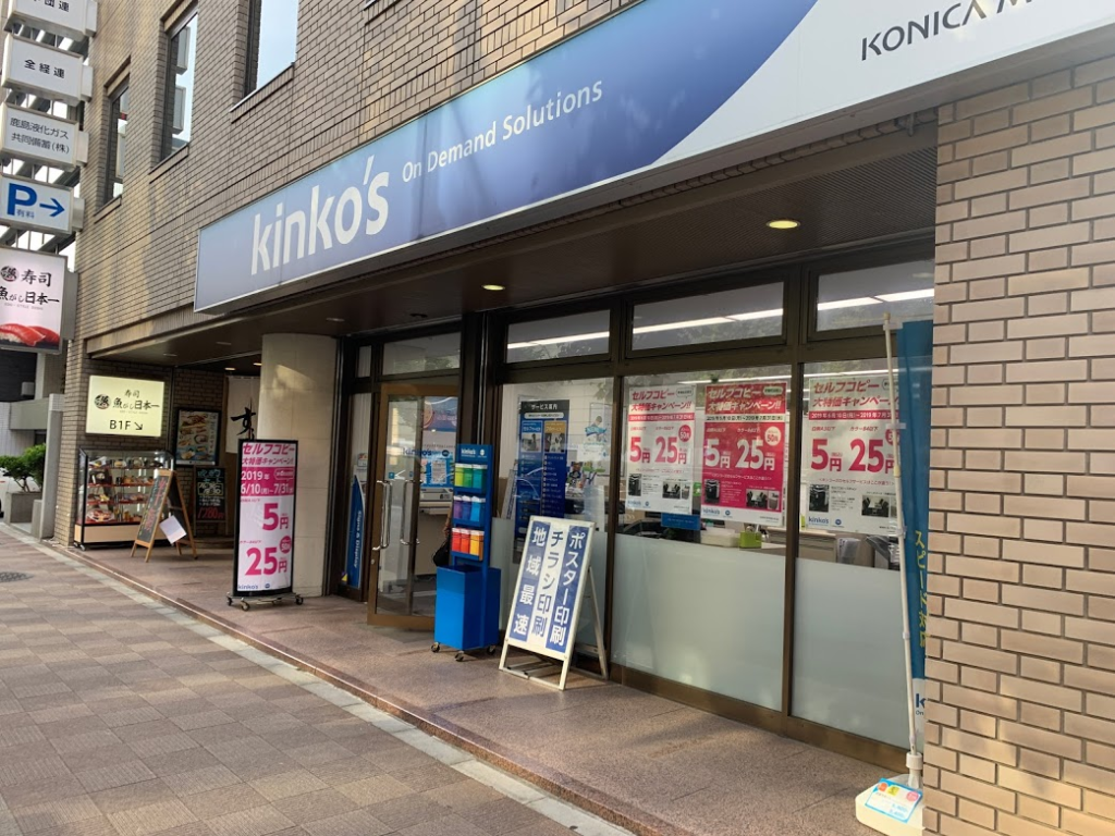 ケンタッキーフライドチキン 恵比寿駅前店