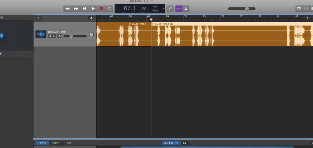 GarageBandを使ってオーディオファイルを編集してみた