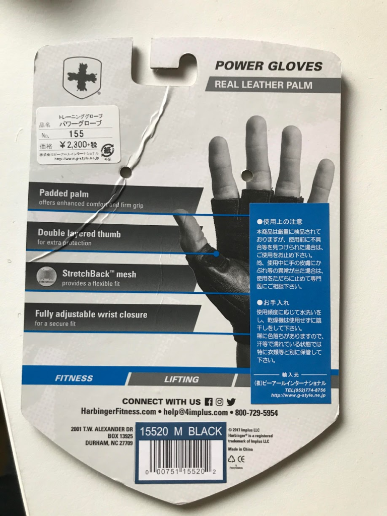 トレーニング手袋