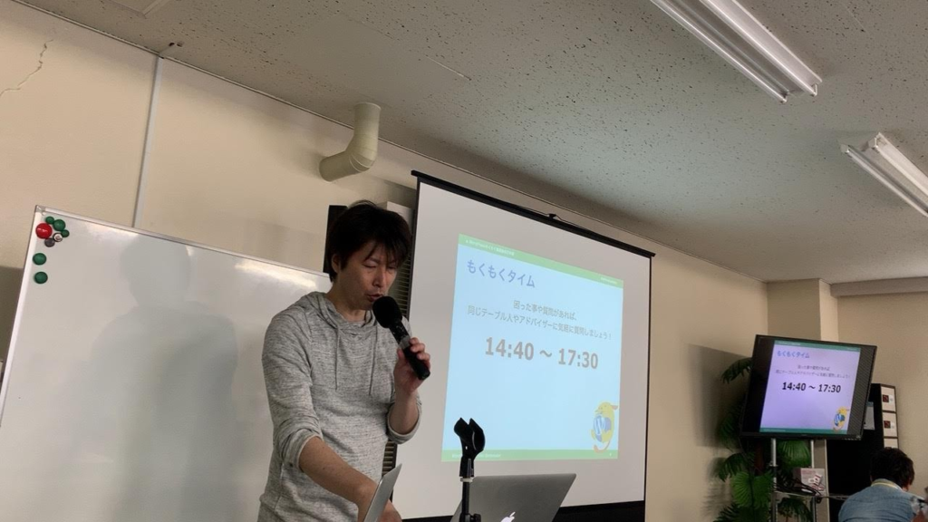 WordPressもくもく会 日本橋
