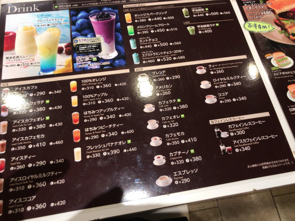 カフェ・ド・クリエ