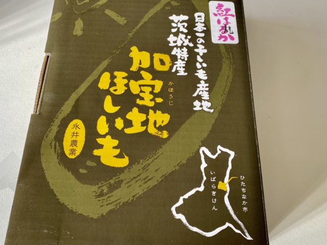 加宝地 (かほうじ) ほしいも 紅はるか 丸干し 外箱