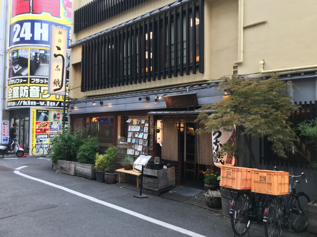 うな鐵 新宿