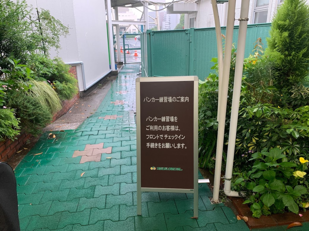 肉汁餃子製作所 浦安店