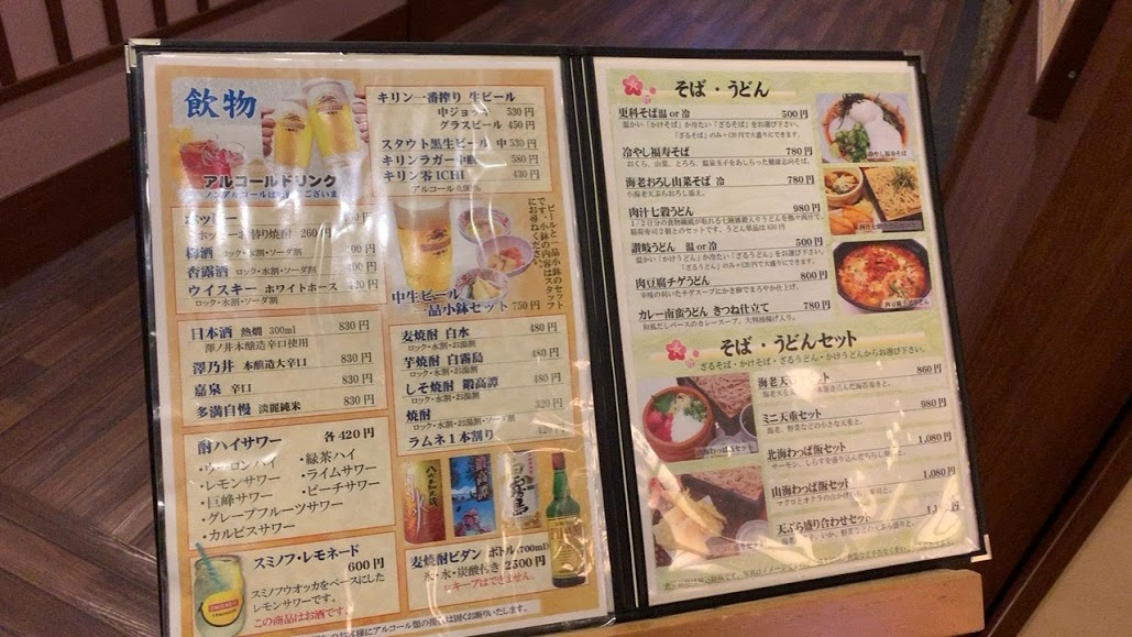 河辺温泉 梅の湯