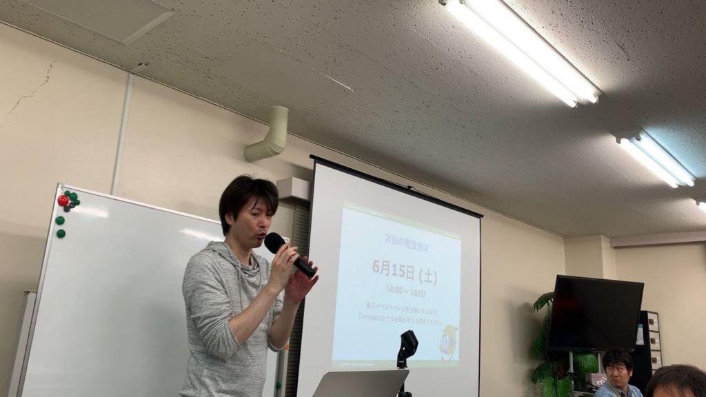 WordPressもくもく会@日本橋