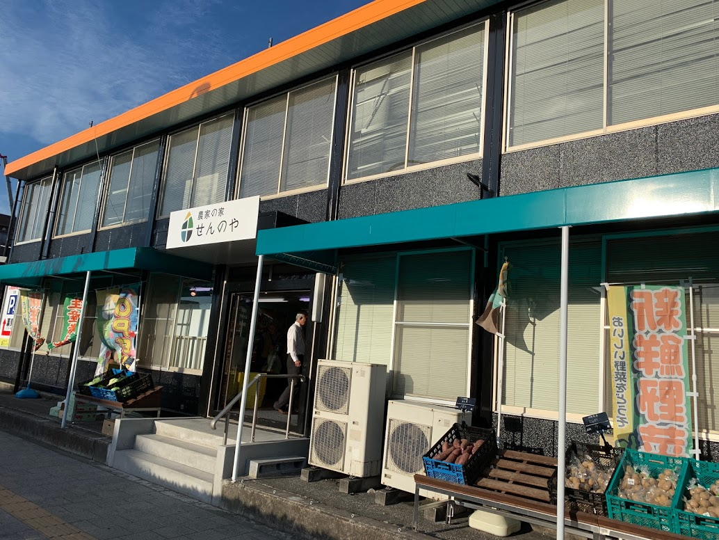 農家の家 せんのや 浦安北栄店【レビュー】 地元野菜が安い！
