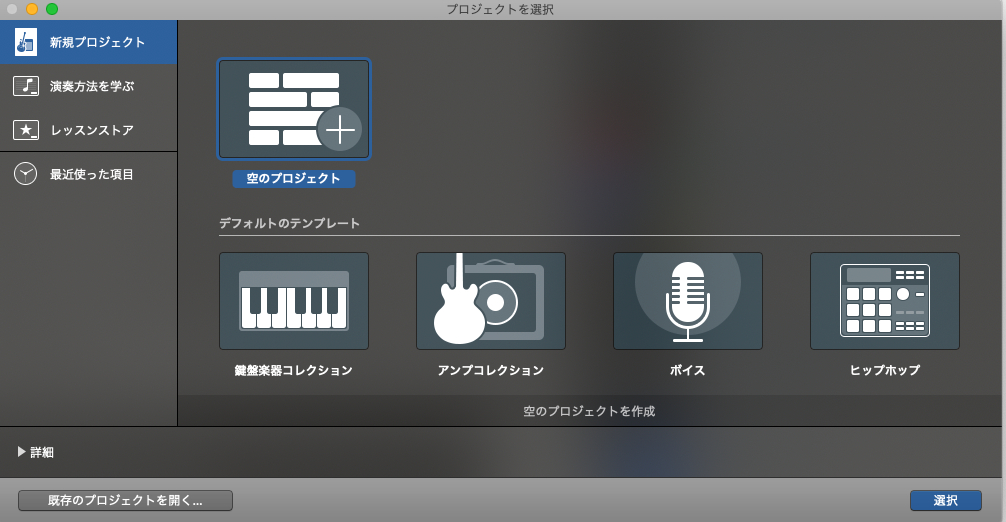 GarageBandを使ってオーディオファイルを編集してみた