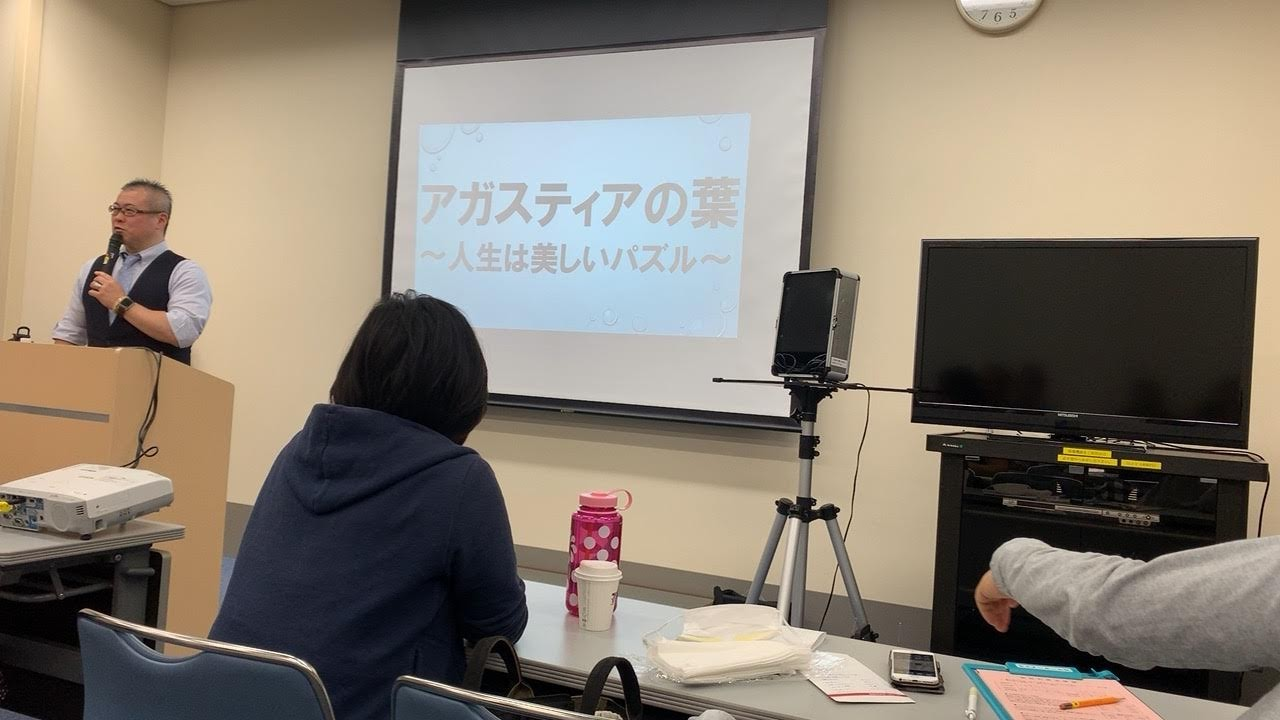 アガスティアの葉 櫻庭露樹さん講演【レビュー】運命の受け止め方について考えさせられた