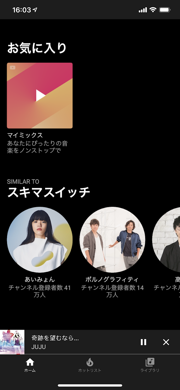 YouTubeプレミアム バックグラウンド再生 YouTubeミュージックが使える