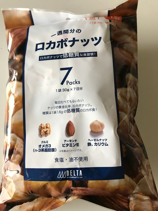 ロカボナッツ【レビュー】毎日の健康維持に1日1袋を続けられる