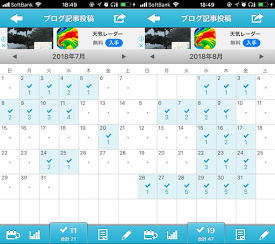 目標設定と習慣化 2018年7月18日から8月31日