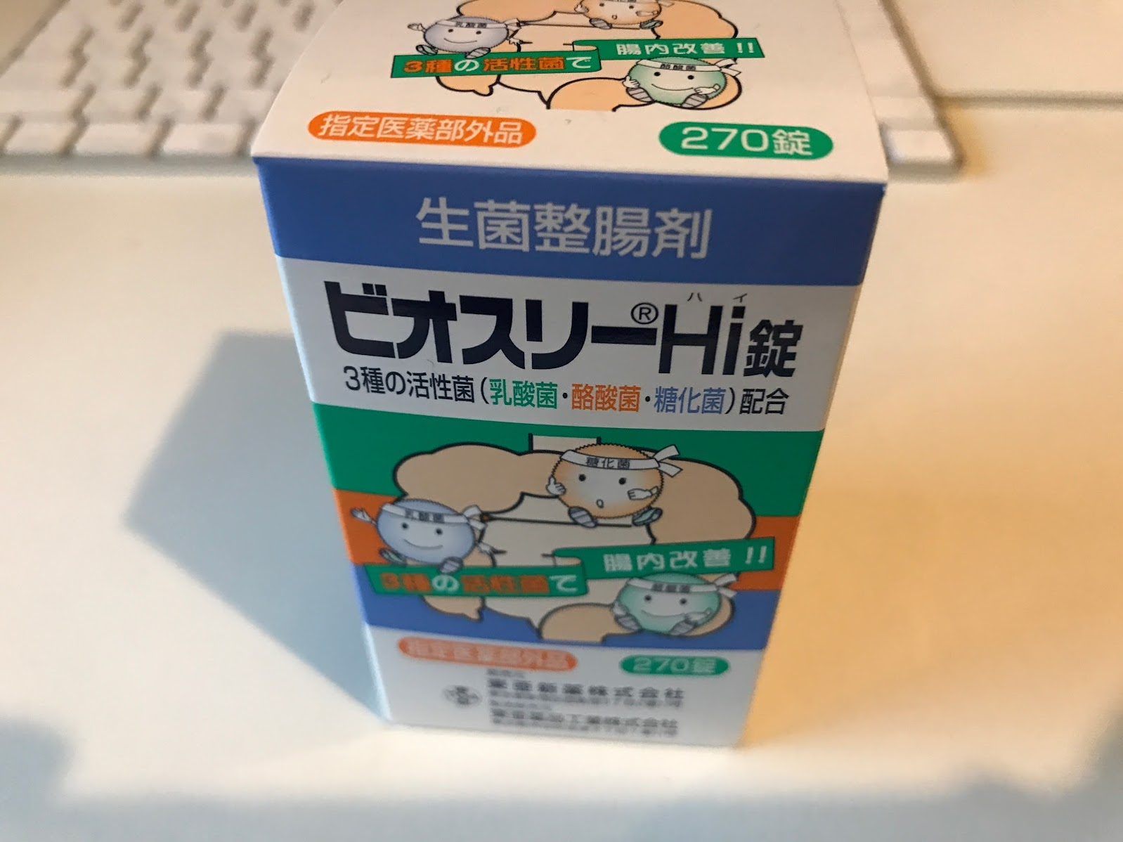 ビオスリーHi錠 2ヶ月間飲んで【レビュー】腸内環境が改善できた