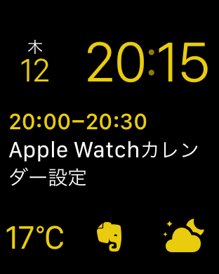 カレンダーアプリにタスクを入力 Apple Watchに通知 タスク管理がサクサク進んだ