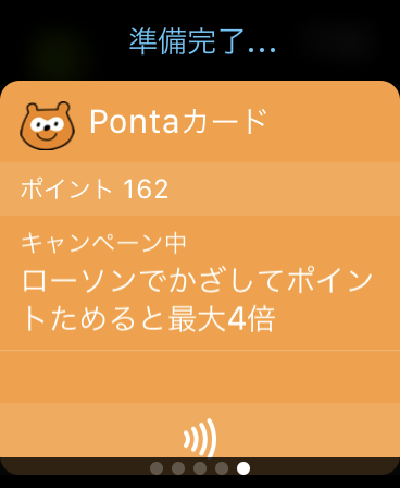 ローソン でQRコード決済を使ってPontaも同時に貯める方法 iPhone