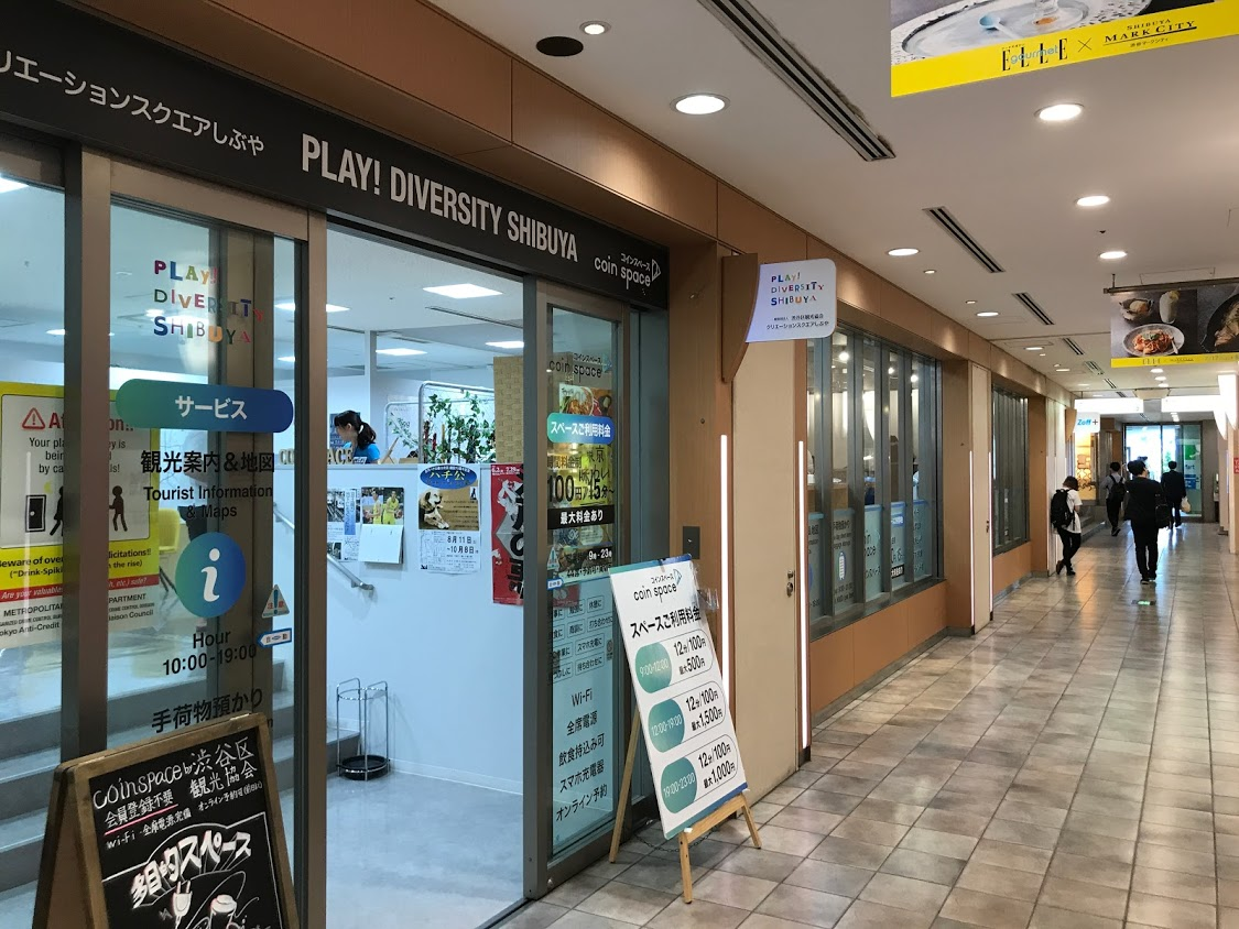Coin Space 渋谷マークシティ店 アーユルチェアの体験ができる