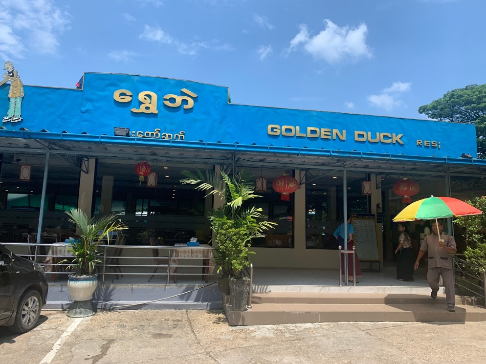 ミャンマー ヤンゴン旅行 4日目 Golden Duck 8 Miles Junctionにて昼食