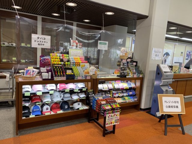唐沢ゴルフ倶楽部 三好コース