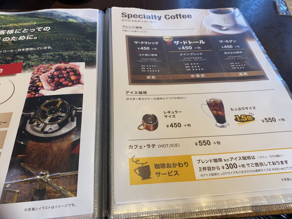 ドドール珈琲農園 江戸川店