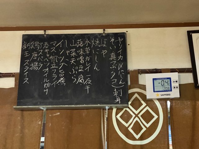 横丁 青森 お品書き