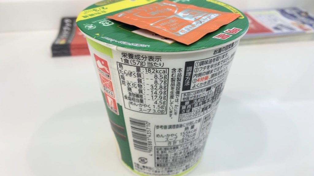 ローカーボNOODLES 野菜タンメン パッケージ