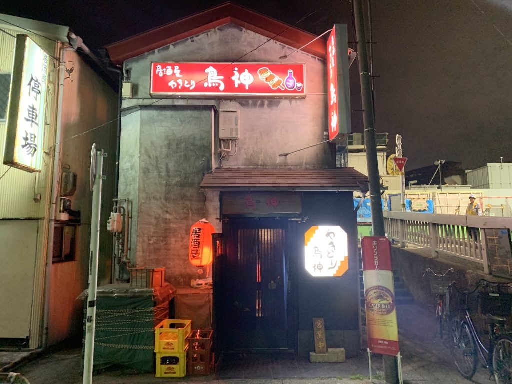 鳥神 南砂町