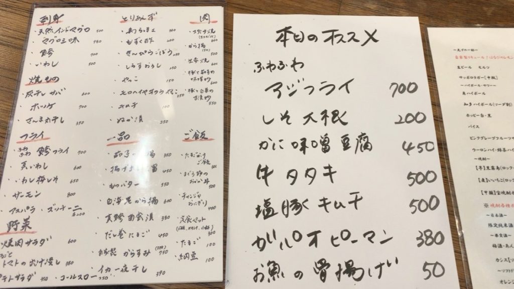 食堂はなび 浦安 フードメニュー