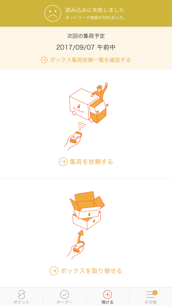 サマリーポケット