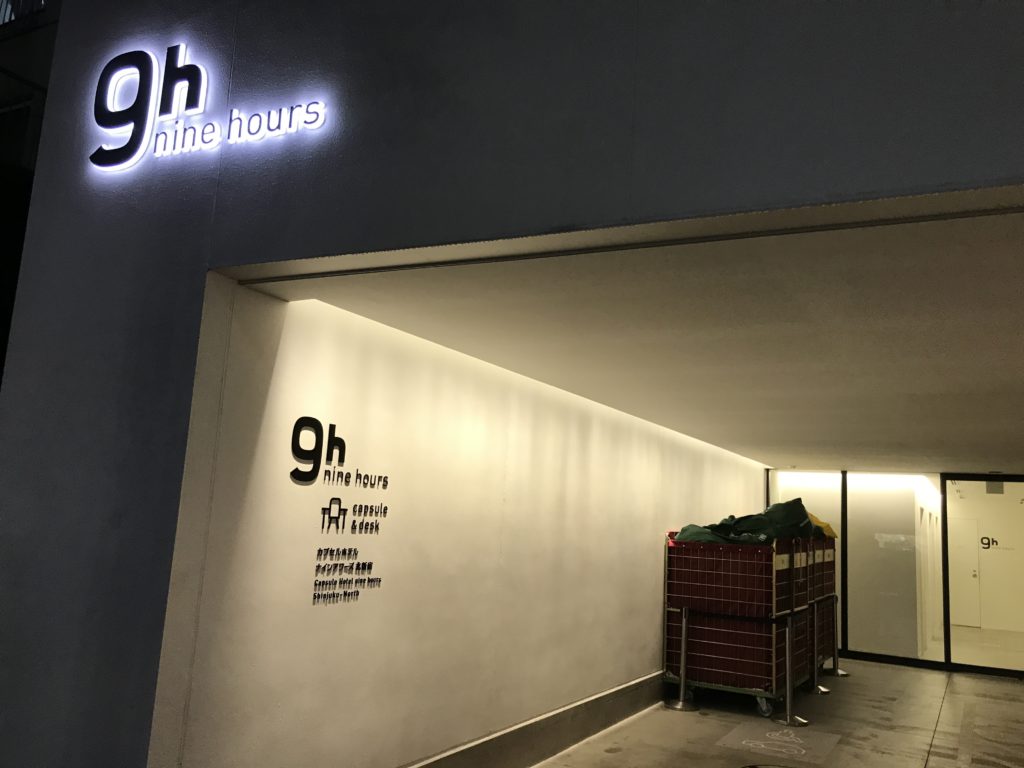 9h北新宿