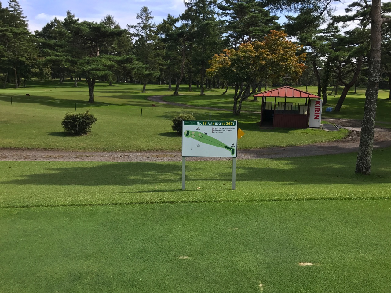 静山ゴルフ場