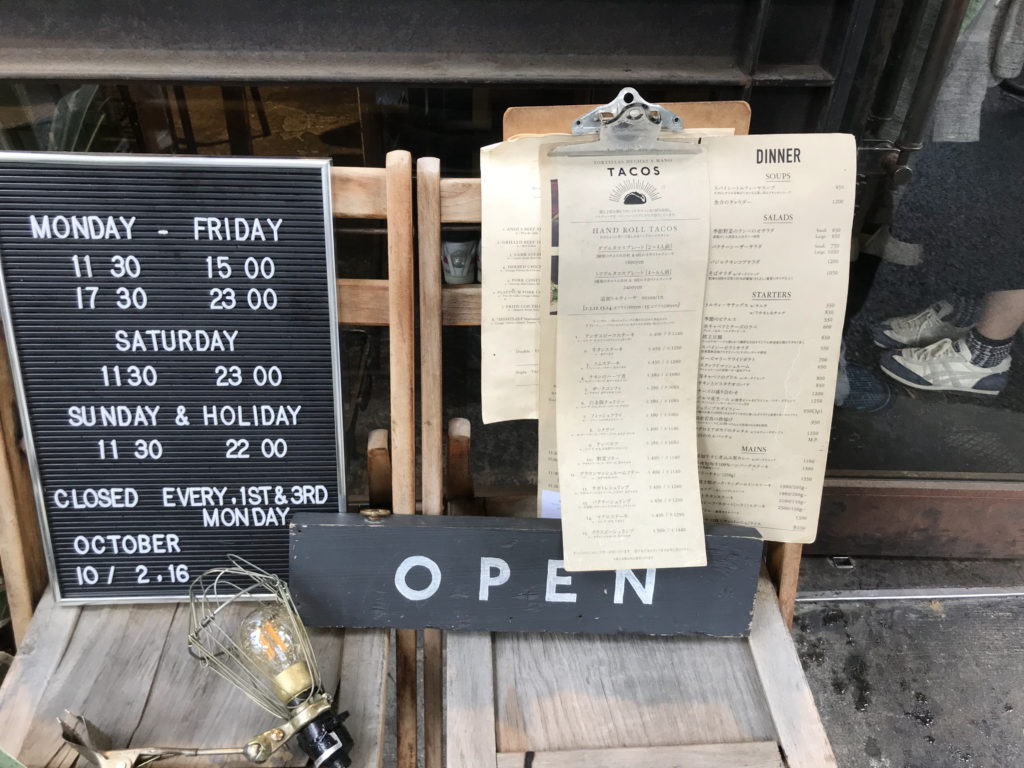北出食堂