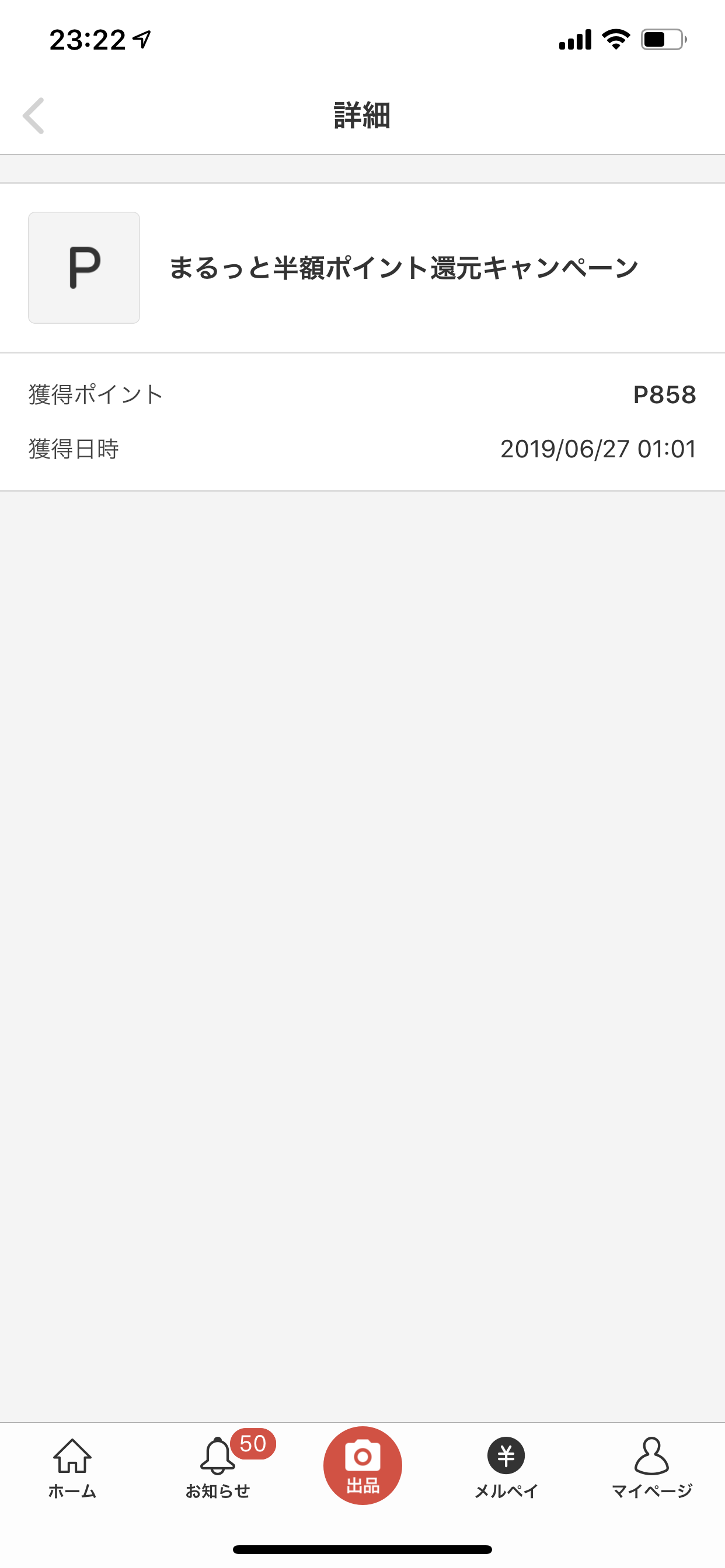 【日常】ブログ執筆とセミナー告知作成 夜は地元で練習 2019年6月27日（木）