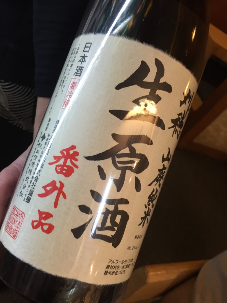 秋田県大仙市刈穂酒造　「刈穂」超辛口番外品　山廃純米生原酒