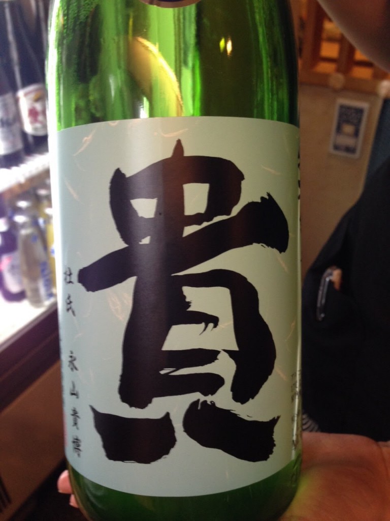 山口県宇部市　永山本家酒造場　「貴」