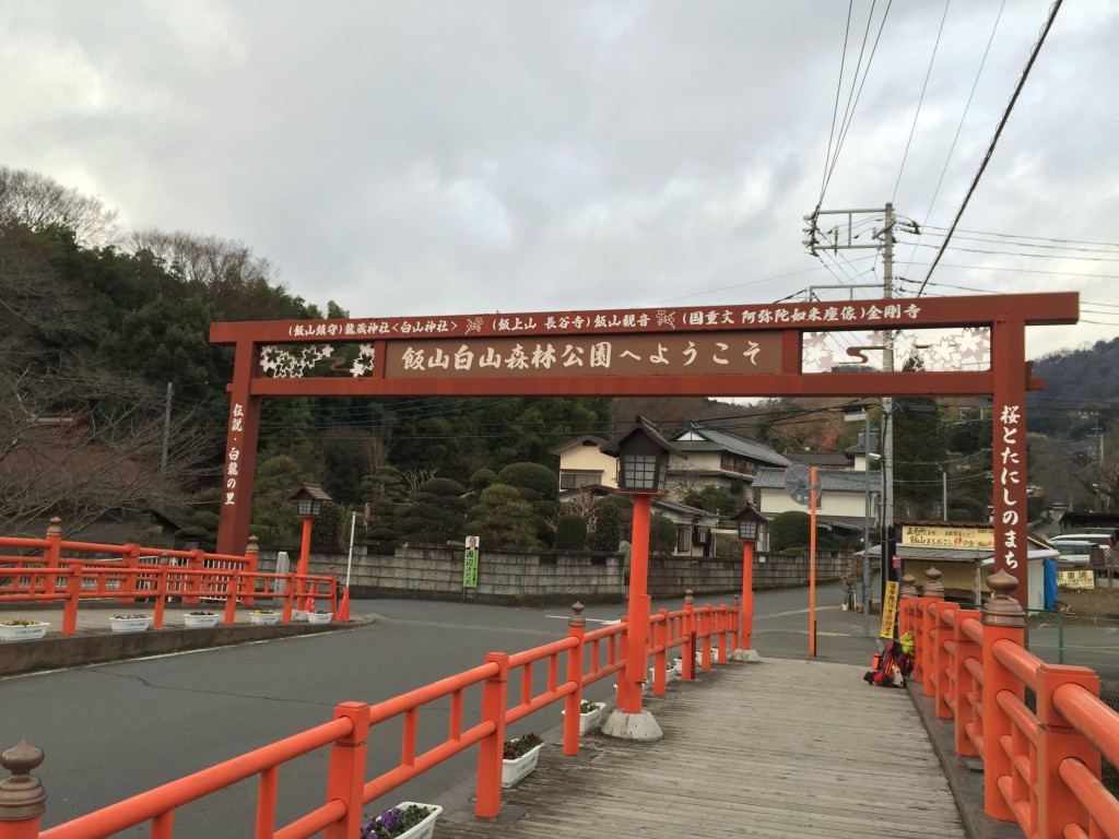 白山〜日向山(ひなたやま) 