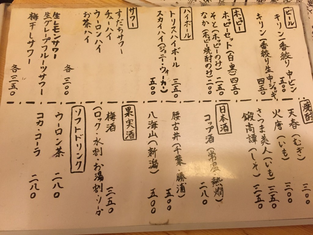 「菊次」森下駅前