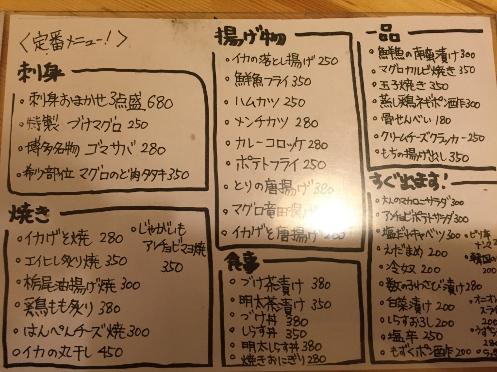 「菊次」森下駅前