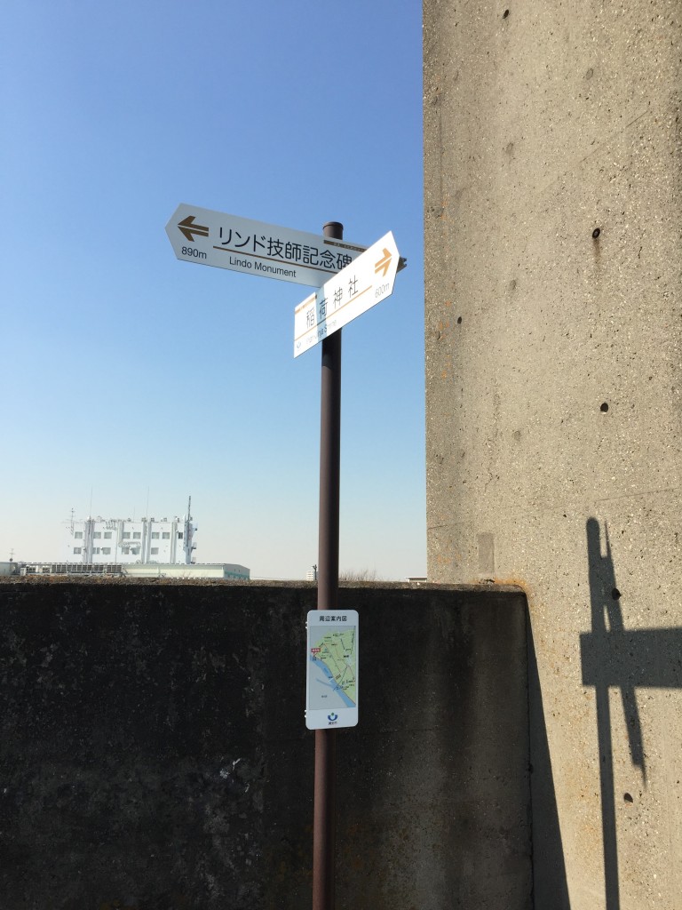 リンド技師記念碑