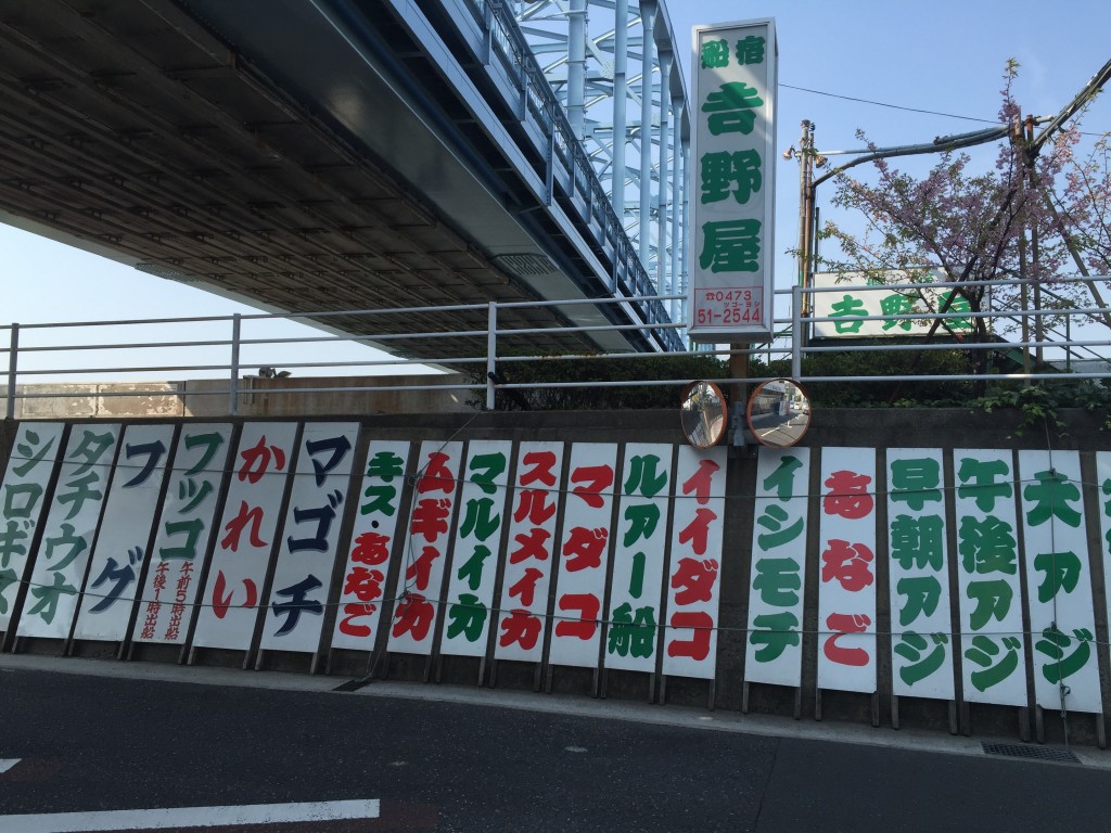 船宿　吉野屋